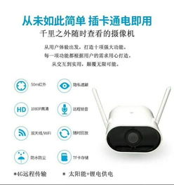 遠程操控海康威視螢石C5S 工業互聯網數據服務新助力，促銷價980元